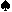スペード スペード