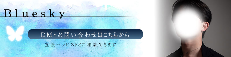 Bluesky