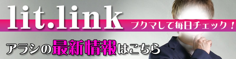 lit.link