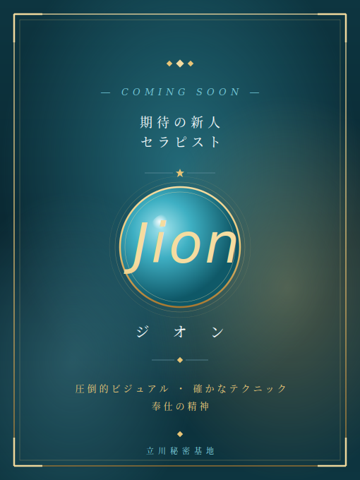 Jion
