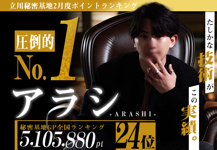 最高セラピストグランプリ