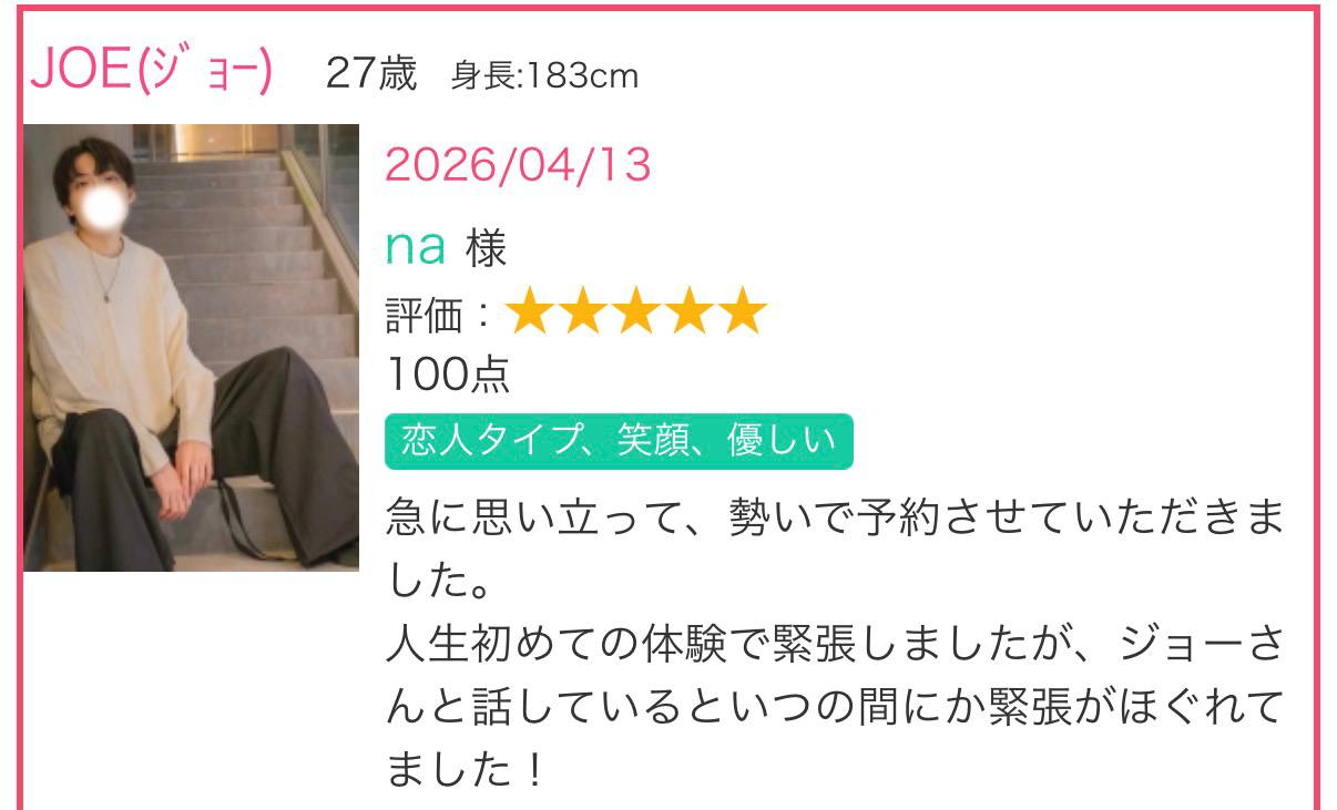 お客様の口コミ 2