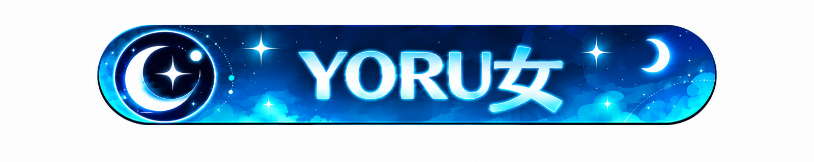 YORU女