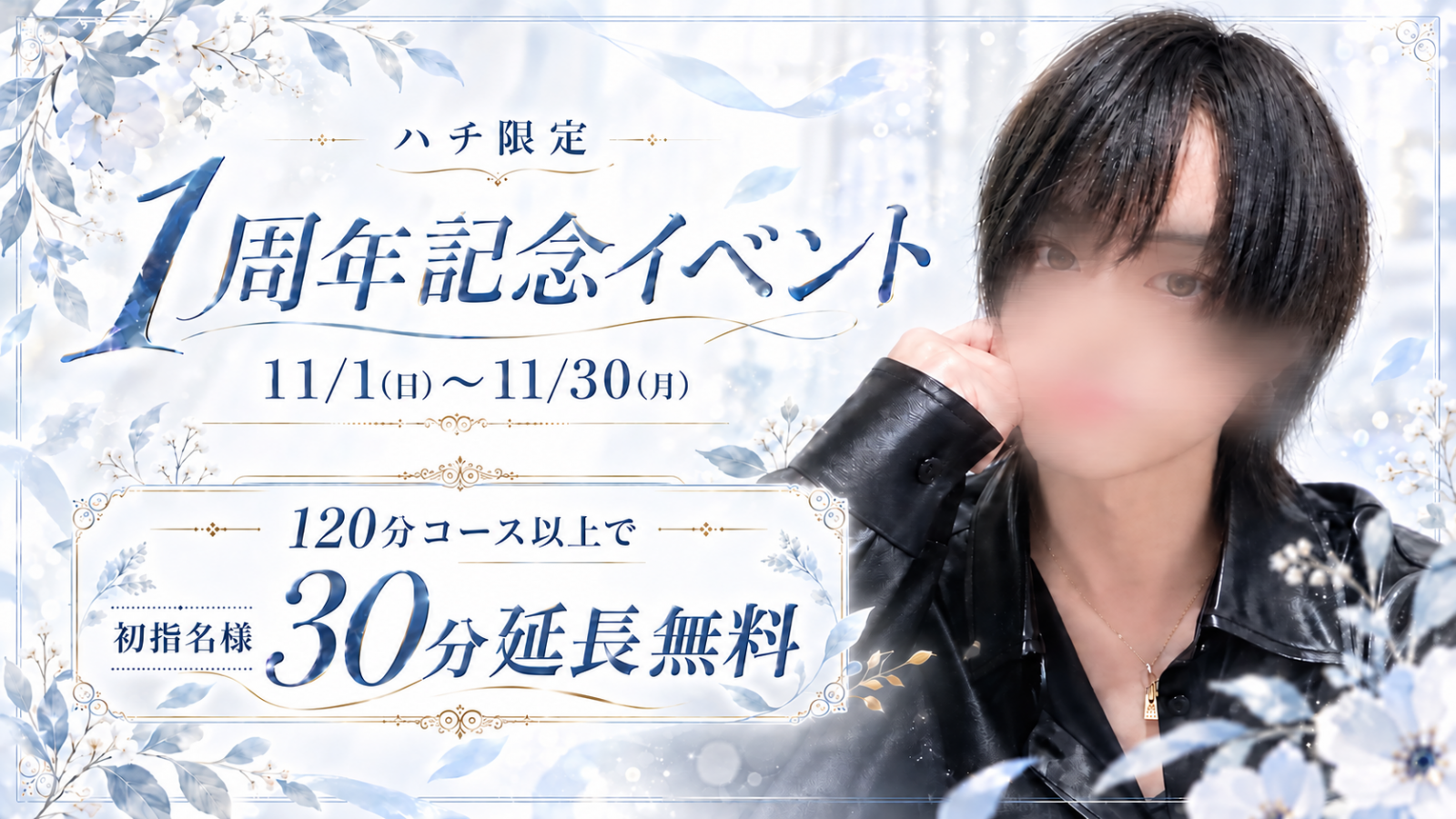 ハチ 1周年記念イベント